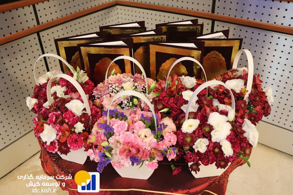 جشن بازنشستگی همکاران شرکت سرمایه گذاری و توسعه کیش بهار 1404