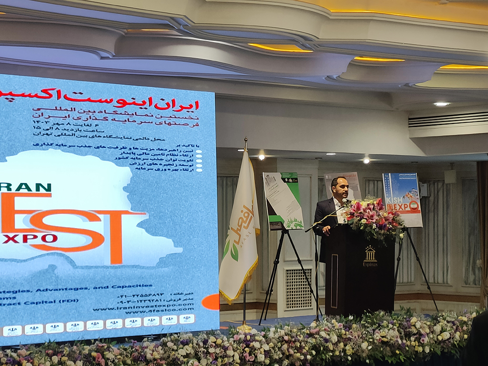 رویدادهای "شهر پایدار" و " کیش اکسپو" بستری مناسب برای معرفی فرصت های سرمایه‌گذاری ایران  